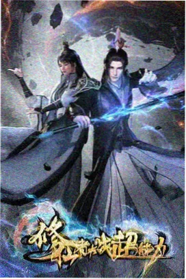 间谍过家家代号白在线播放